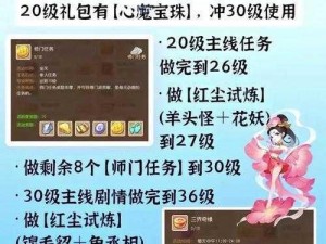 紫府苍穹：萌新攻略指南——玩转游戏世界的五大步骤