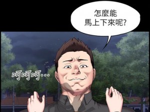 健身教练免费读漫画-健身教练可以免费读漫画吗？