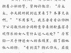 公交车强奸小说 公交车上的惊魂一夜：她被人性强奸