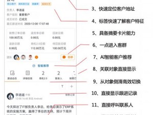 成免费crm第四集;成免费 CRM 第四集：功能详解与使用技巧