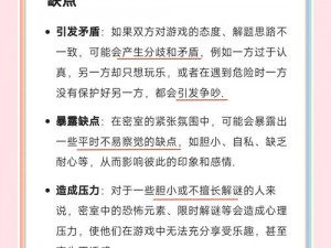 拆散情侣大作战真人版第3关攻略全解析：破解难关的秘密武器