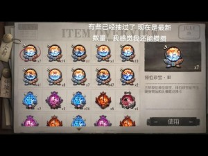 第五人格33赛季排位珍宝奖励全解析：精彩纷呈的宝物一览