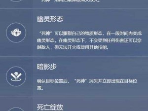 死神斩之灵流刃若火全面解析：技能属性图鉴与实用指南