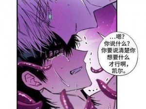 触手侵犯漫画、触手侵犯漫画：探究其背后的性癖好与创作动机