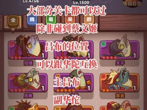 打每日咸王的最强阵容搭配攻略：解锁最佳角色配置助力战无不胜