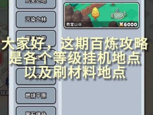 挂机英雄独特奥义技能解析：英勇瞬击与传奇力量的融合之旅