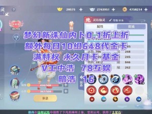 梦幻新诛仙七彩兽实力详解：全方位解读七彩兽强度与特性