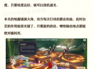 幻书启世录支线2攻略大全：实用打法技巧助你轻松过关