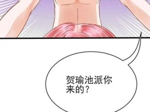 歪歪漫画免费看-歪歪漫画免费看，高清无遮挡，无病毒无广告