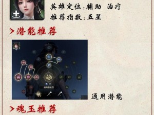 永劫无间殷紫萍入门小测答案揭秘：掌握关键点，轻松揭晓测试答案分享