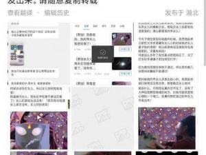 海角社区乱精品【海角社区乱精品，这是真的吗？】