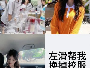 从校服衣袖看到小包子—从校服衣袖看到小包子，是我衣服穿反了吗？