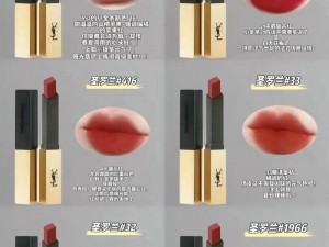 YSL 千人千色 AE86V9 增设多条线路，口红爱好者的福音