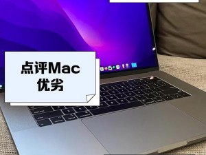 18 岁的 MacBook Pro 高清功能，带来震撼视觉体验