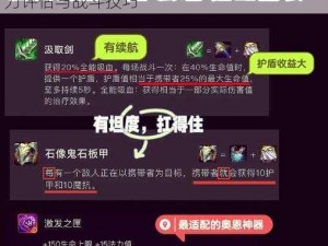 深度解析：克鲁赛德战记中阿塔兰强度的实力评估与战斗技巧