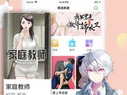 差差漫画免费首页登录入口页面【差差漫画免费首页登录入口页面】