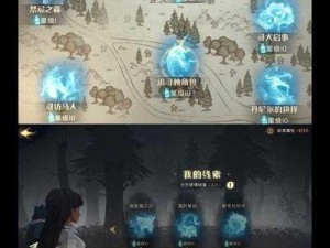 哈利波特魔法觉醒：禁林深处调查全攻略解析