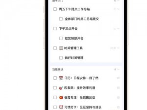 日屁软件：一款让你轻松管理日程安排的高效工具