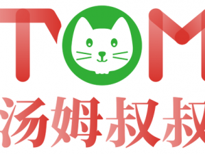 汤姆叔叔温馨提示30秒中转站、汤姆叔叔温馨提示：30 秒中转站，安全出行从这里开始