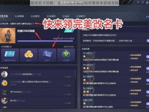 龙族幻想免费获取改名卡攻略：全方位指南揭秘如何零成本获得龙族幻想改名卡秘籍