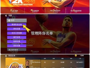 关于NBA2K22三分大赛的玩法与开启策略解读