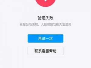 为何面容识别技术总是失效：探究面部识别失败的深层原因