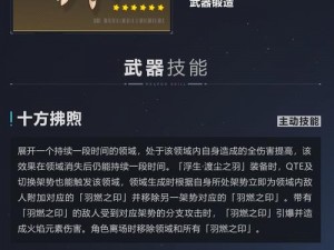 《崩坏3》玩家荣耀记录：武器数量成就大观 揭示详尽之珍稀武器图鉴