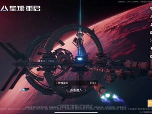 《星球重启：商界领袖的星际财富之旅》