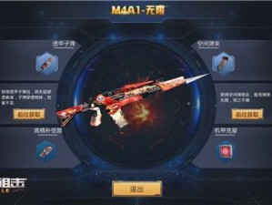 生死狙击2：M4A1步枪配件优化指南，实战搭配建议助你战场无敌