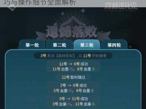 决斗之城中级训练2-17关攻略详解：策略技巧与操作细节全面解析