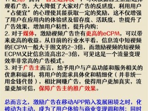 网站接入激励视频广告,网站接入激励视频广告有什么好处？