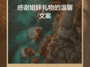 金玉满堂礼物之选：一份展现浓厚情谊的温馨惊喜