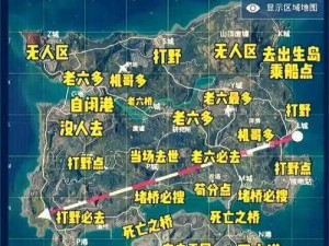 《枪火重生山海双屿地图探索攻略》——绝地求生中的海岛战术地图攻略指南