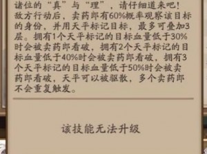 阴阳师卖药郎技能深度解析与御魂搭配指南：技能表现及优化建议