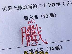 翻滚吧汉字解锁20字攻略秘籍，探索汉字世界的无尽魅力