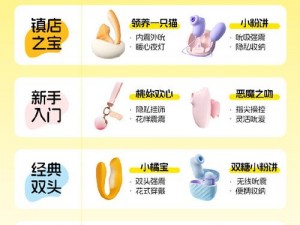 与朋友夫妻互动的奇妙产品，带来全新体验