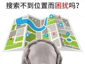 新手找不到入口准确位置、新手找不到入口准确位置怎么办？