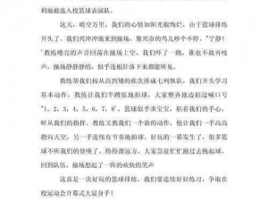 篮球队的公共玩具文章;如何看待篮球队的公共玩具文章这一现象？