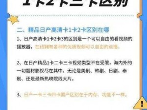 日本卡二卡三卡四卡免费网址、日本卡二卡三卡四卡免费网址入口