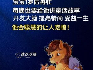 重返蓝手帕睡前故事会——玩转蓝手帕，聆听温馨的童话之旅