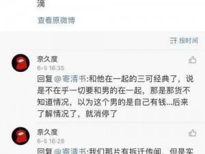 网曝吃瓜黑料二区_网曝吃瓜黑料二区：深挖娱乐圈内幕，揭秘明星不为人知的秘密