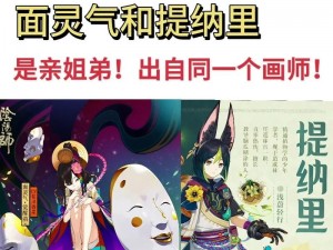 阴阳师式神面灵气之神秘技能深度解析：技能魅力展现与运用之道