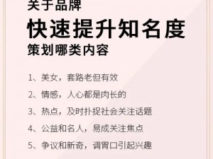 国外 b 站推广 2023mmm，教你如何快速提升品牌知名度