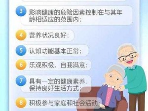 china老太太grandma-China 老太太 Grandma 是如何保持健康的？