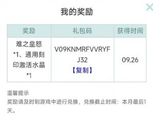 赛尔号星球大战2024年最新兑换码发布，福利满满等你来领