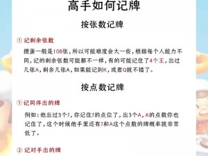 斗地主算牌技巧解析：心态与策略运用两大关键点探讨