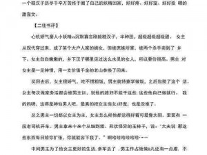 满篇都是车的古文-请问有哪些满篇都是车的古文？