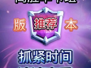 皇室战争2V2：团队合作，实用小贴士助力取胜攻略