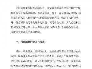 自杀式社交现象解析：网络流行语背后的心理与社会影响探究