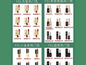 ysl 千人千色 t9t9 口红，独特配方，打造专属唇色